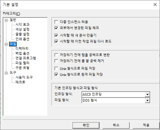 파일 환경설정 페이지