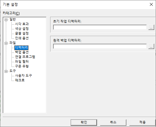 디렉터리 환경설정 페이지
