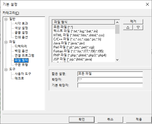 파일 필터 환경설정 페이지