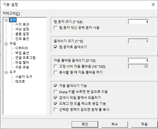 일반 환경설정 페이지
