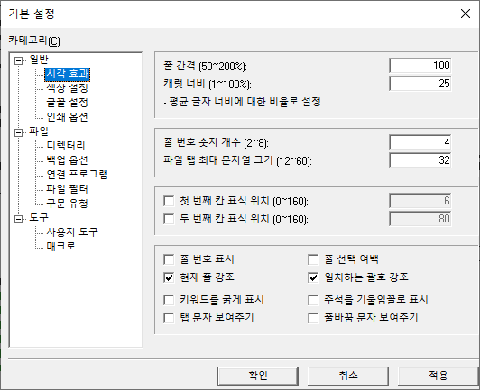 시각 효과 환경설정 페이지