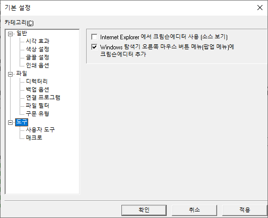도구 환경설정 페이지